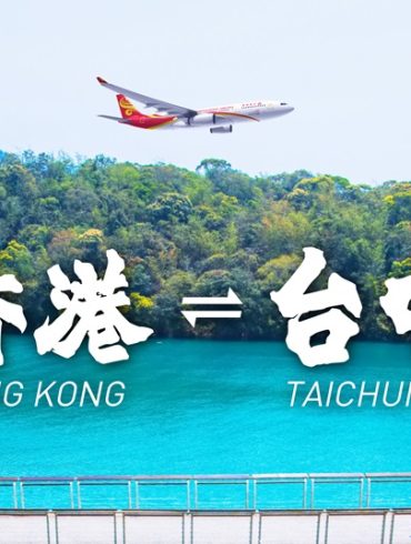 New Hong Kong to Taichung Flight on Hong Kong Airlines