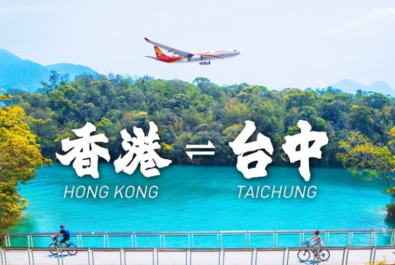 New Hong Kong to Taichung Flight on Hong Kong Airlines