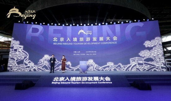Beijing Hosts 2024 Inbound Tourism Development Conference